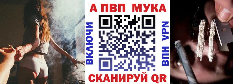 А ПВП мука  Заинск 