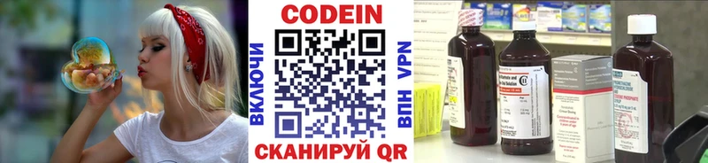 где можно купить   Заинск  Кодеин Purple Drank 