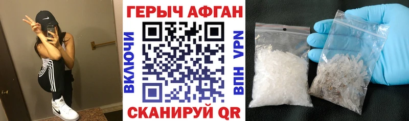 купить наркотик  Заинск  ГЕРОИН VHQ 