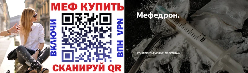МЯУ-МЯУ мука  купить закладку  ссылка на мегу ONION  Заинск 