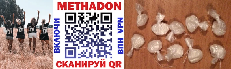 Метадон methadone  Заинск 